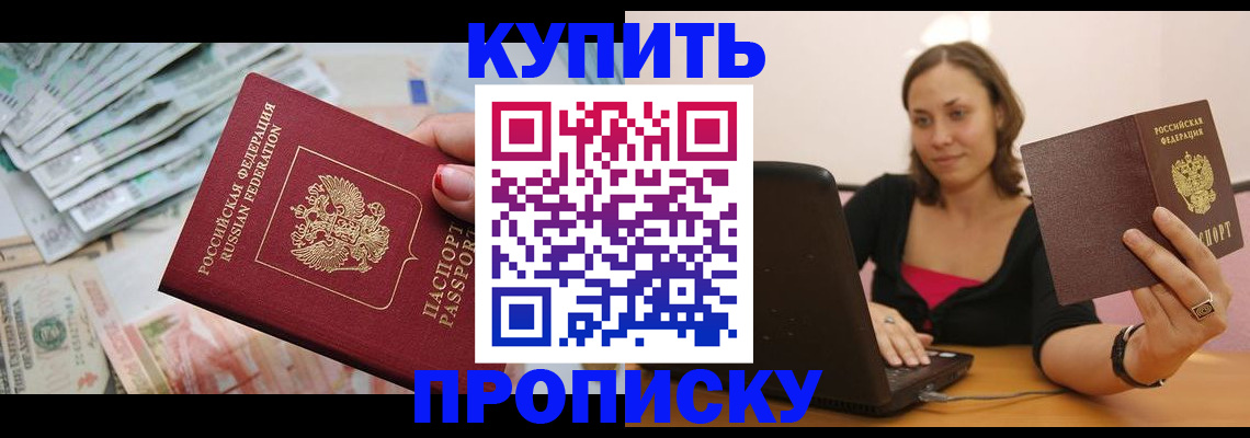 временная регистрация недорого в Магаданской области
